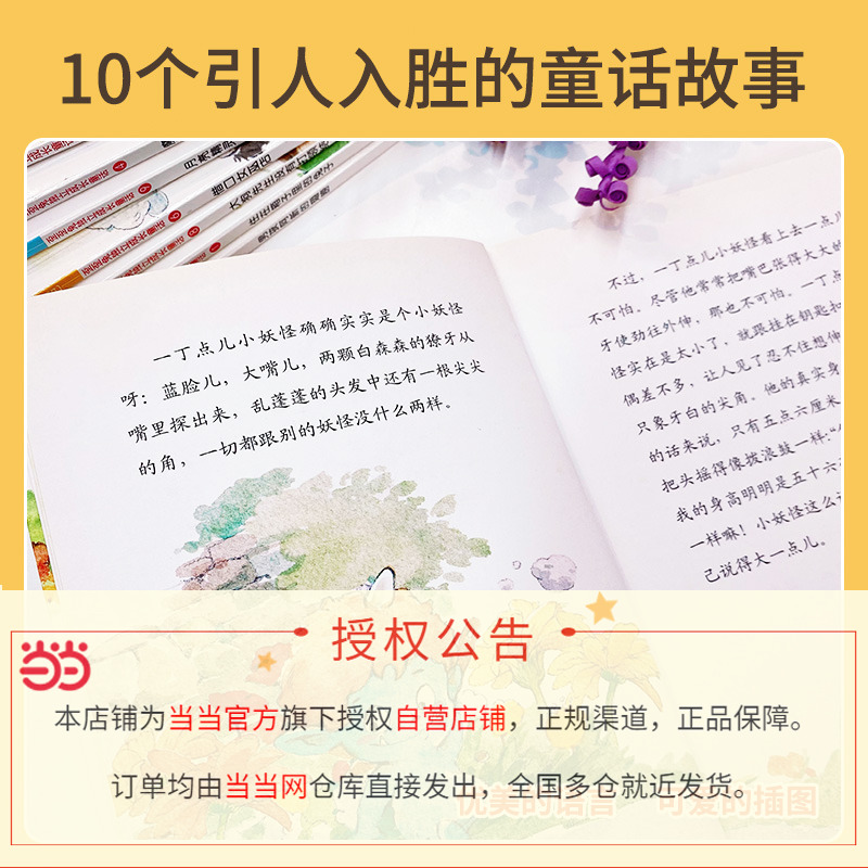 学会管自己（歪歪兔独立成长童话）5-6-8岁宝宝幼小衔接一年级绘本学前儿童入学准备畅销书小学生课外阅读书籍拖拖拉拉国正版