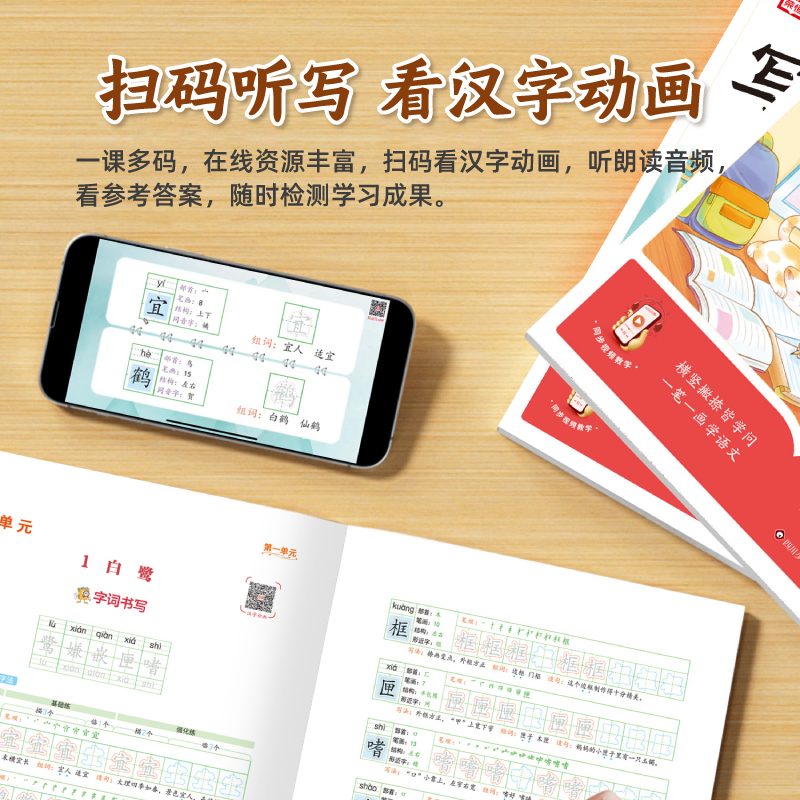2025秋荣恒小学生写好中国字正楷临摹儿童硬笔楷书一二年级三四上下册同步练字帖课课练控笔训练五六年级人教版学生英语同步字帖