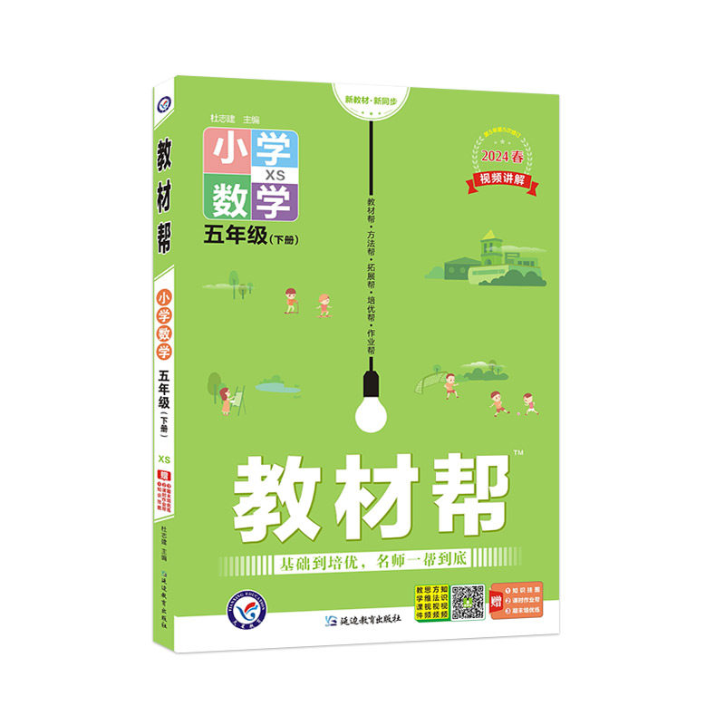 小学数学同步辅导