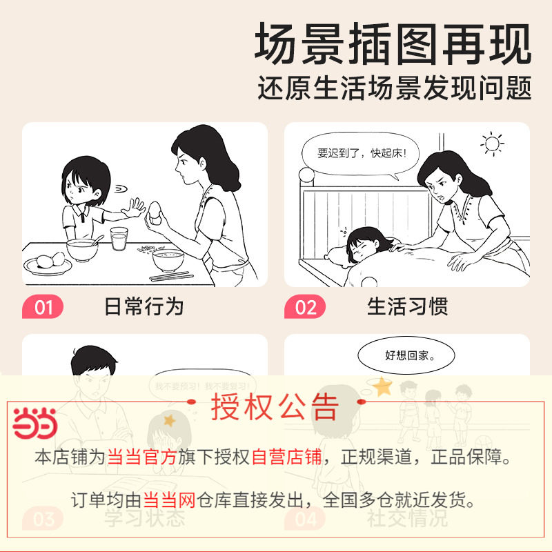 时光学父母话术指导语言篇和行动篇全套2册 家庭教育指南育儿书籍父母非正版的温柔的教养正能量的非暴力训练手册家教指引当当网