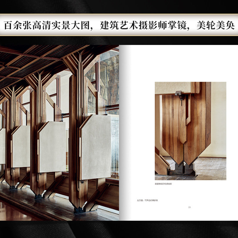 卡洛斯卡帕作品集超越物质建筑大师作品集路易斯康安藤忠雄贝聿铭芦原义信世界建筑艺术书籍建筑设计摄影作品集_虎窝淘