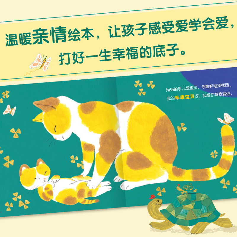 我的宝贝，我爱你 ：0-3岁宝宝晚安精装绘本，献给每个家庭的“爱的告白书”