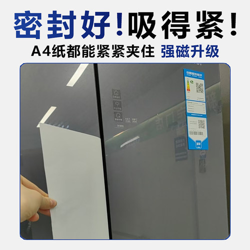 适用海尔冰箱门密封条门胶条通用冰柜密封圈磁性皮条吸条更换配件 - 图2