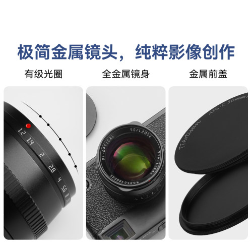 铭匠光学50mm f1.2人像镜头适用尼康Z奥巴m43佳能M索尼E口富士XM5 - 图2
