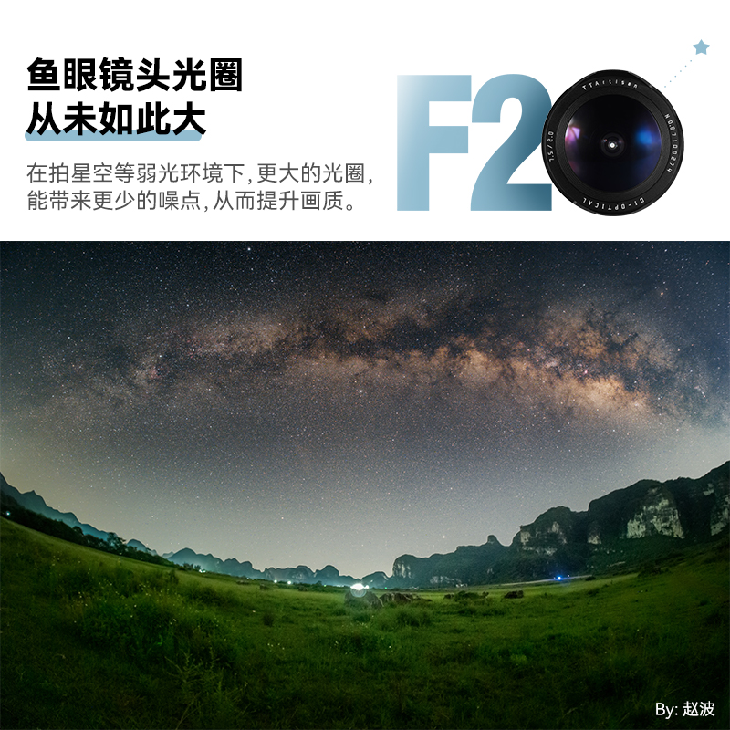 铭匠7.5mm f2广角鱼眼镜头适用索尼E卡口尼康z佳能R富士X松下M43 - 图1