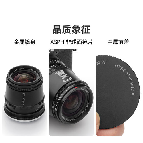 铭匠AF 17mm F1.4手动镜头大光圈定焦人文适用索尼E口尼康Z富士X - 图2