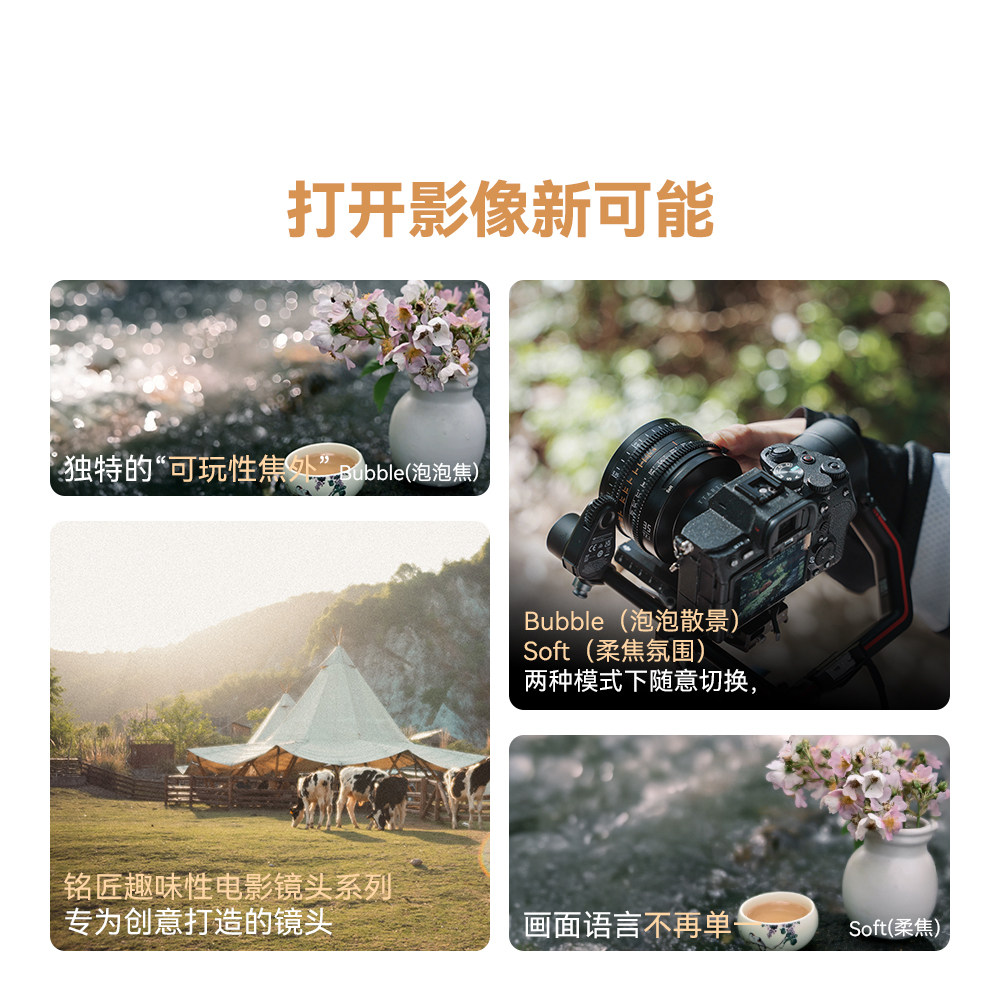 铭匠35/50/85mmT2.1趣味电影镜头全画幅适用索尼E尼康Z佳能R松下L,淘宝优惠券,粉丝福利购,淘宝优惠卷