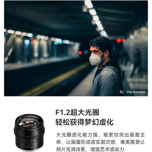 铭匠光学50mm f1.2人像镜头适用尼康Z奥巴m43佳能M索尼E口富士XM5 - 图0