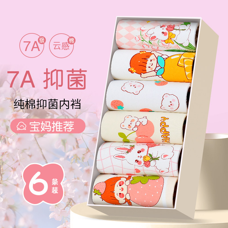 女童内裤平角纯棉5a类短裤儿童宝宝小女孩全棉四角裤100%不夹屁屁,淘宝优惠券,粉丝福利购,淘宝优惠卷