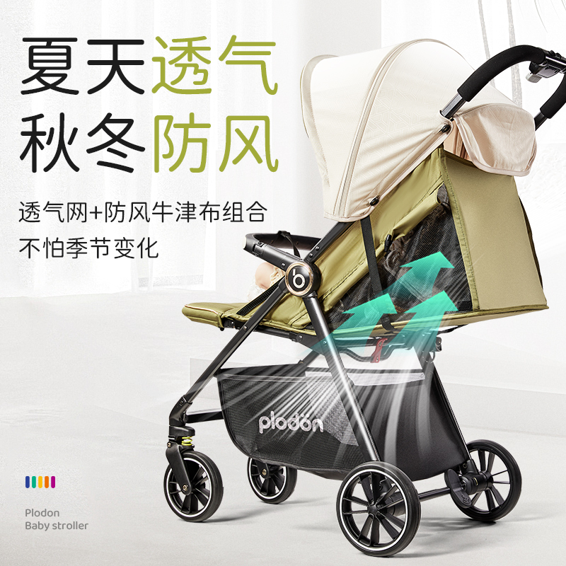 浦利顿口袋推车旅行遛娃车轻便折叠可坐可躺婴儿推车儿童溜娃神器