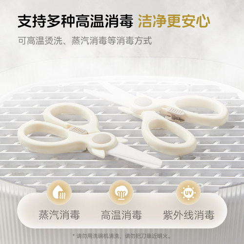 浦利顿陶瓷辅食剪刀婴儿食品级便携外带宝宝专用剪肉菜儿童食物ad - 图2