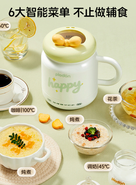 浦利顿电炖杯婴儿辅食加热牛奶电热水杯办公室烧水保温杯便携煮杯