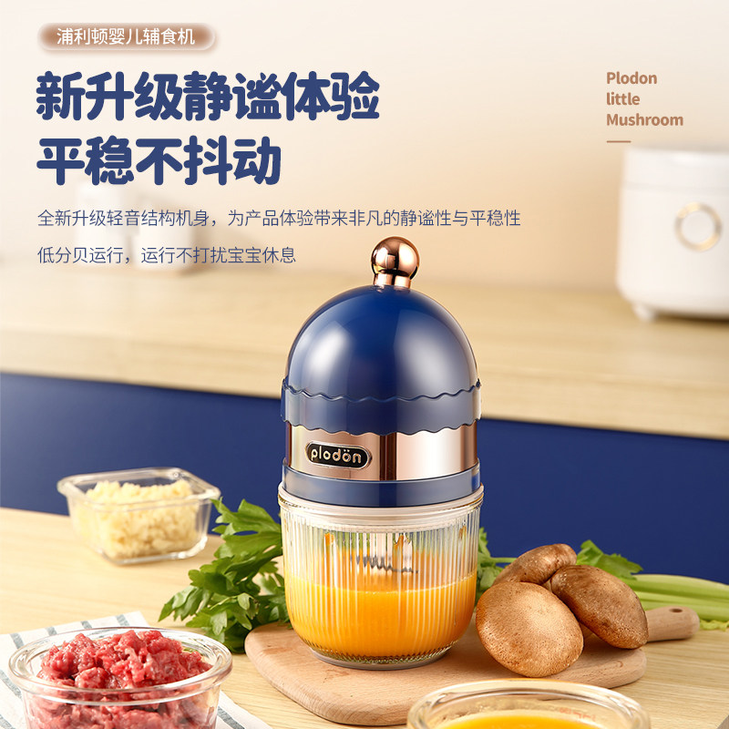 浦利顿辅食机宝宝料理机工具搅拌器 浦利顿宝宝料理机/食物搅拌器