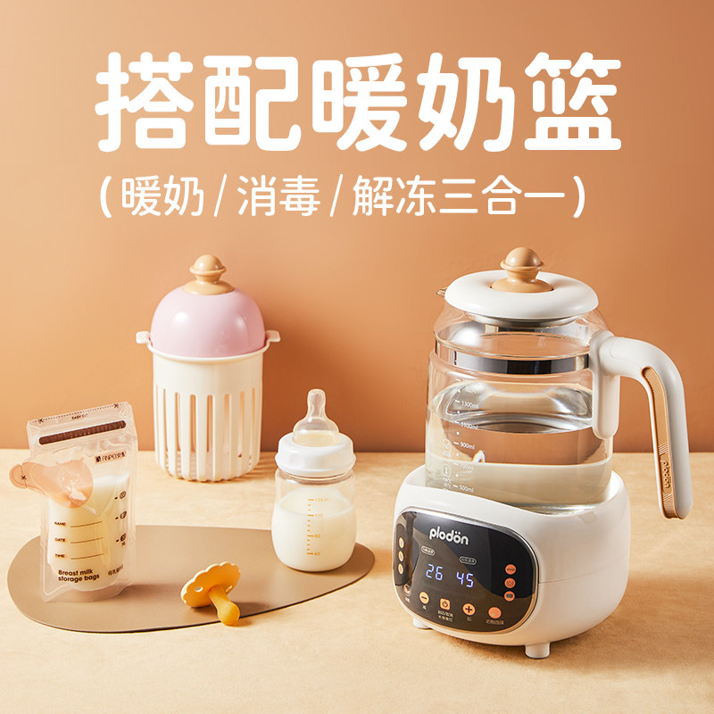 浦利顿恒温调奶器家用冲奶泡暖奶 浦利顿调奶器