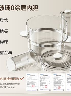 浦利顿全玻璃电炖锅多功能辅食锅