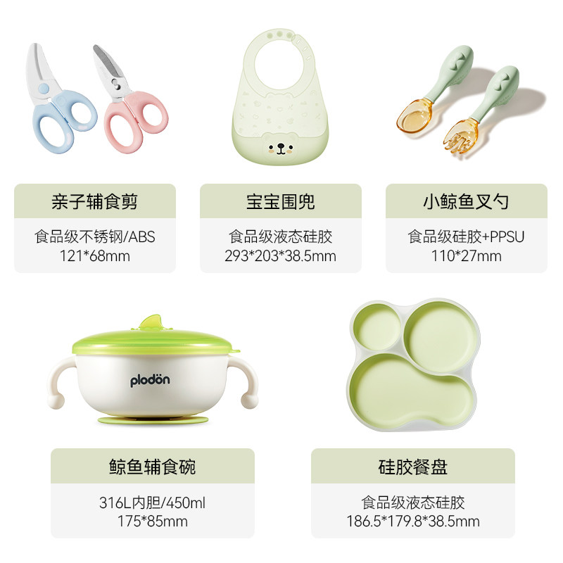 浦利顿辅食机工具婴儿全套一站式喂养台宝宝餐具碗辅食机模具冰格,淘宝优惠券,粉丝福利购,淘宝优惠卷
