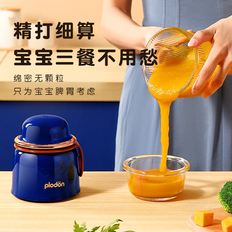 浦利顿辅食机宝宝料理机家用打泥机 浦利顿搅拌/料理机
