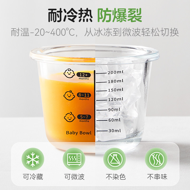 浦利顿辅食盒玻璃婴儿餐具蒸蛋碗宝宝专用餐具肉泥冷冻储存保鲜盒,淘宝优惠券,粉丝福利购,淘宝优惠卷