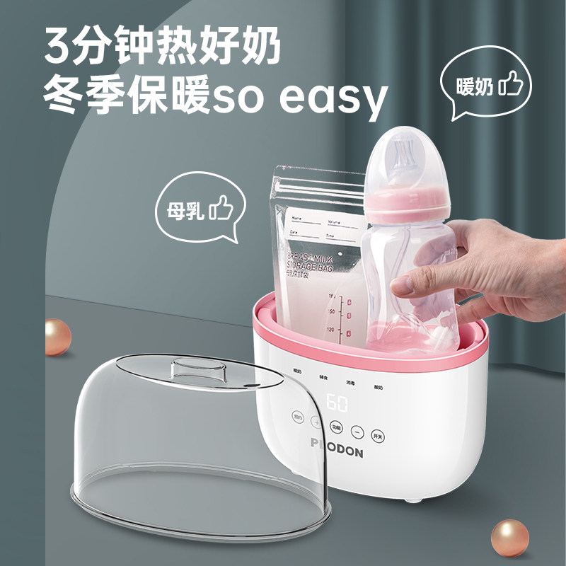 浦利顿暖奶器/加热器