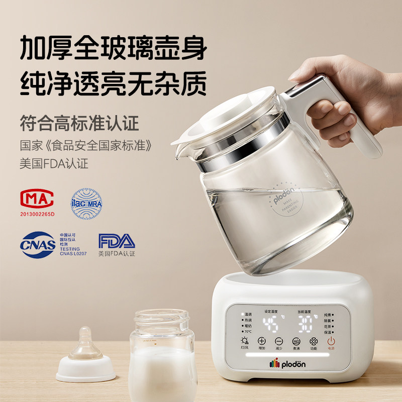 浦利顿玻璃恒温壶婴儿专用泡奶烧水壶家用泡奶机调奶器母婴养生壶,淘宝优惠券,粉丝福利购,淘宝优惠卷
