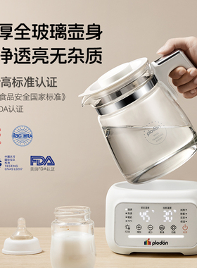 浦利顿全玻璃恒温壶婴儿专用