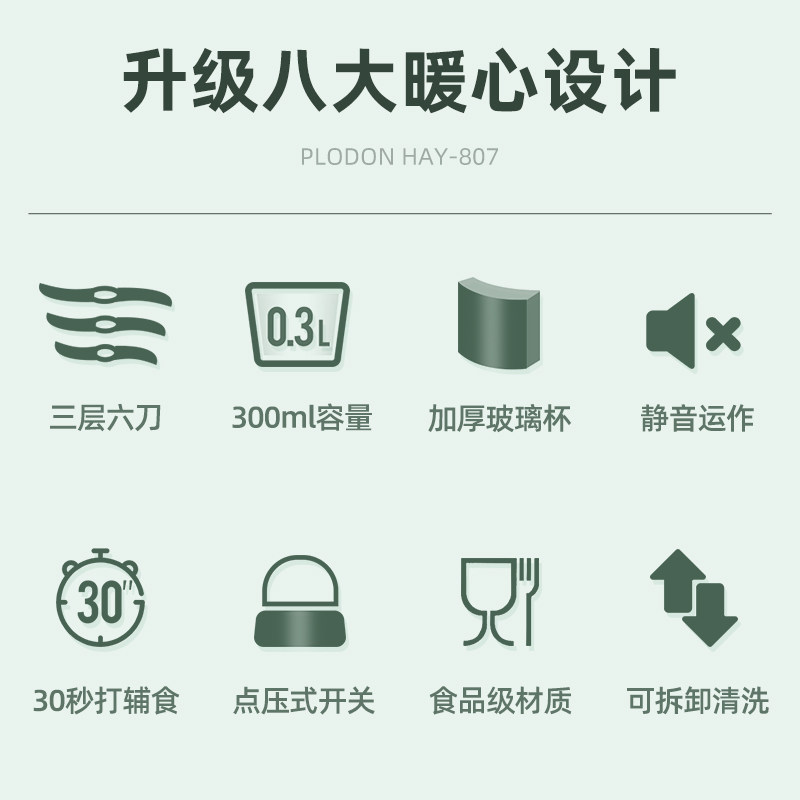 浦利顿小型宝宝辅食工具套装辅食机 浦利顿宝宝料理机/食物搅拌器