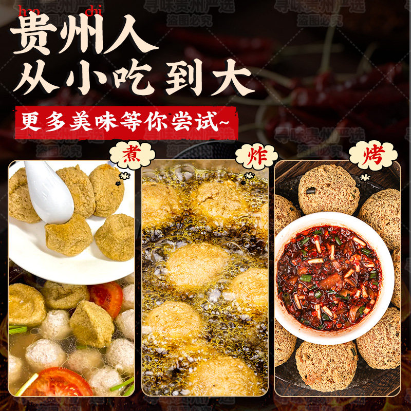 贵州豆腐圆子火锅油炸丸子正宗雷家非遗美食贵阳特产商用小吃食材,淘宝优惠券,粉丝福利购,淘宝优惠卷