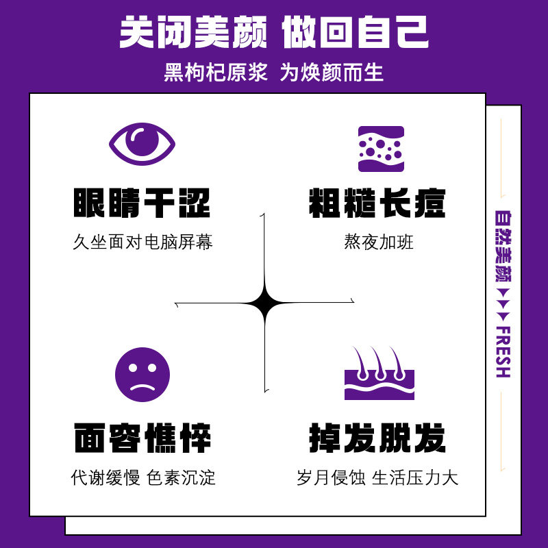 仁慈缘黑枸杞原浆旗舰店原液花青素 仁慈缘滋补养生枸杞原浆/枸杞制品