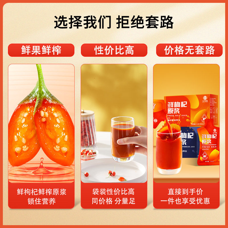 仁慈缘宁夏鲜枸杞果汁原液散装原浆 仁慈缘滋补养生枸杞原浆/枸杞制品