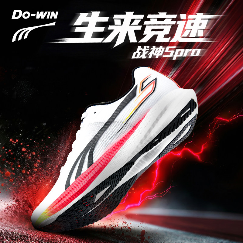 Duowei men's Ares 5PRO carbon plate racing training shoes