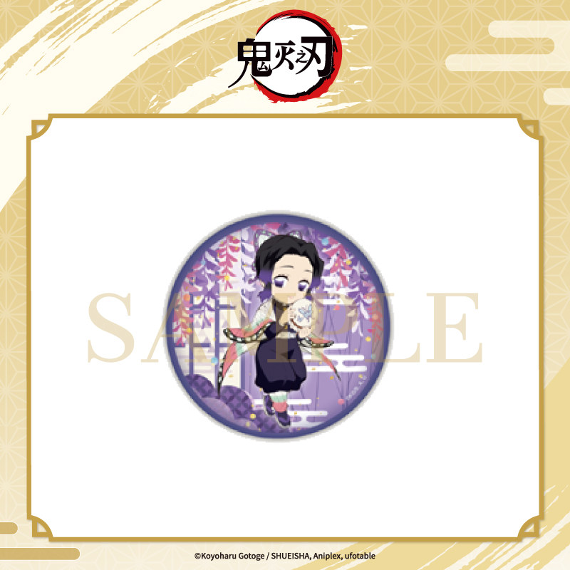 【预售ANIPLEX】鬼灭之刃 中国限定Q版角色盲盒徽章 周边吧唧,淘宝优惠券,粉丝福利购,淘宝优惠卷