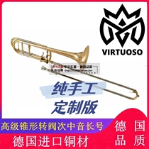 Exit Germany VIRTUOSO Advanced tapered piston turn in tone Long number instrument Ltube Professional playing class
