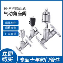 304 stainless steel flange pneumatic angle seat valve steam high temperature resistant flange angle seat valve pneumatic valve Y type cut off valve