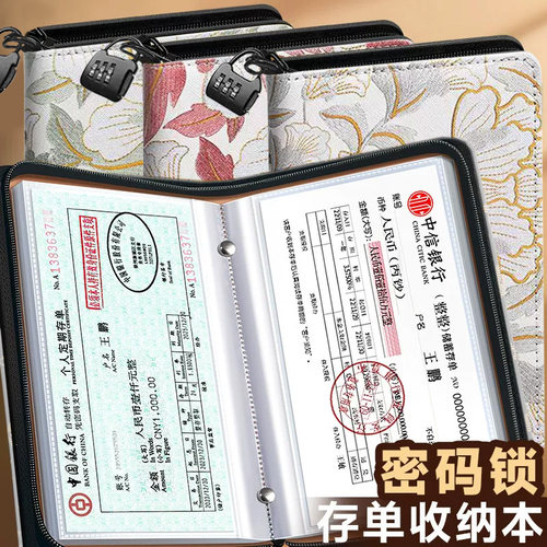 定期存单专用夹存折存单收纳本2026年新款银行纸质一体包大容量防水支票多功能票据整理神器带密码锁拉链包 - 图3