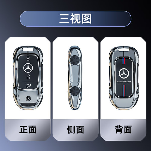 梅赛德斯奔驰e300l汽车钥匙套ecoupe包e350el壳c2601男士ES级高档 - 图2