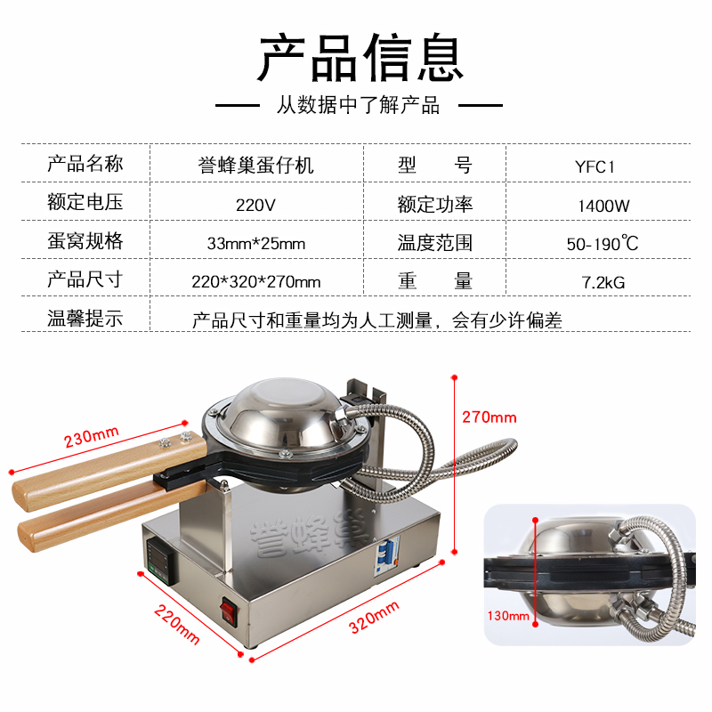 誉蜂巢鸡蛋仔机商用鸡蛋饼机烘焙模具家用香港qq蛋仔电热烤饼机器 - 图1