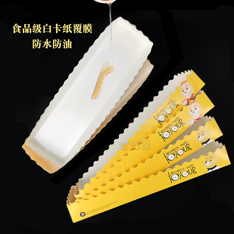 誉蜂巢串串糕点长条形纸盒子一次性淋膜防水防油烘焙蛋糕打包长盒,淘宝优惠券,粉丝福利购,淘宝优惠卷