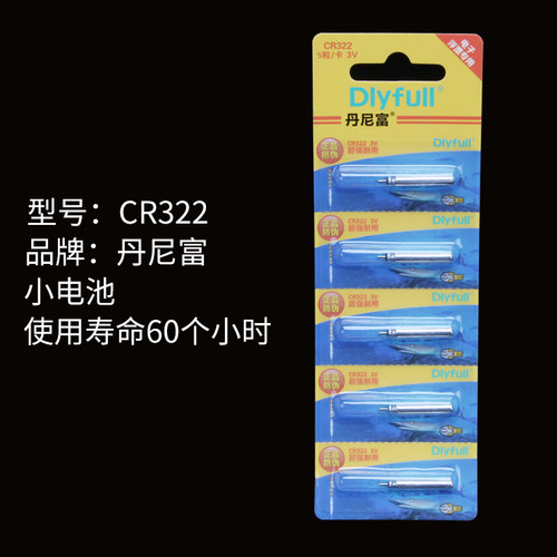 狂钓手电子漂夜光漂电池夜钓鲫鱼漂CR322小电池电子票浮漂丹尼富-图0