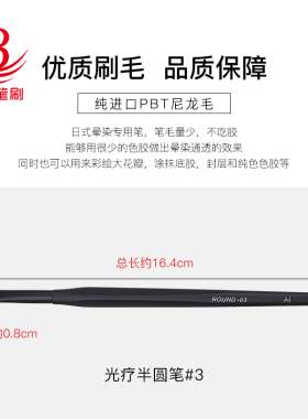 美甲进口底胶封层光疗半圆彩绘笔