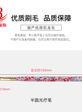 包旺美甲笔工具指甲刷彩绘画万能