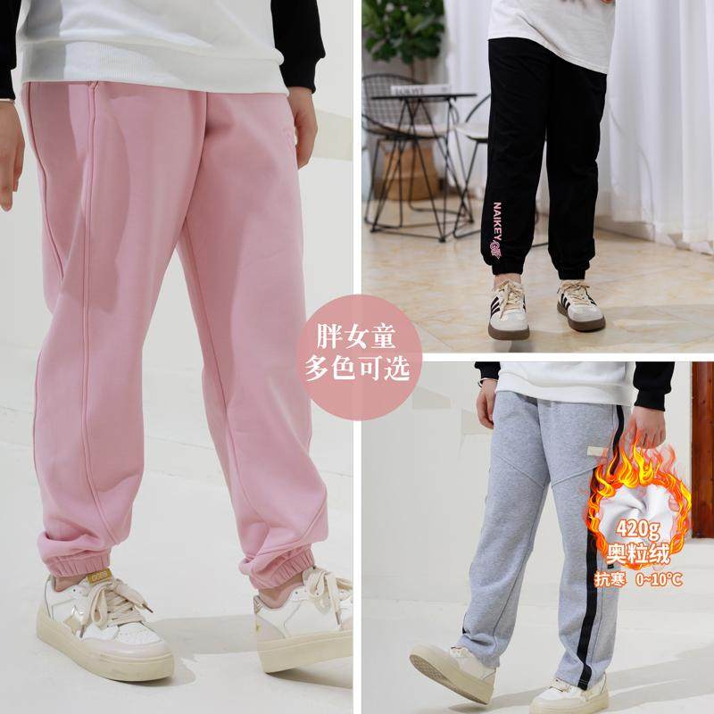 胖女童裤子中大童加肥加大保暖运动裤胖女孩大码宽松奥粒绒长裤冬,淘宝优惠券,粉丝福利购,淘宝优惠卷
