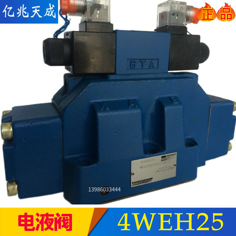 电液换向阀4WEH25G50B/6EG24NETZ5L 6EW220液压阀25D/Y/E/J/H/C/U,淘宝优惠券,粉丝福利购,淘宝优惠卷