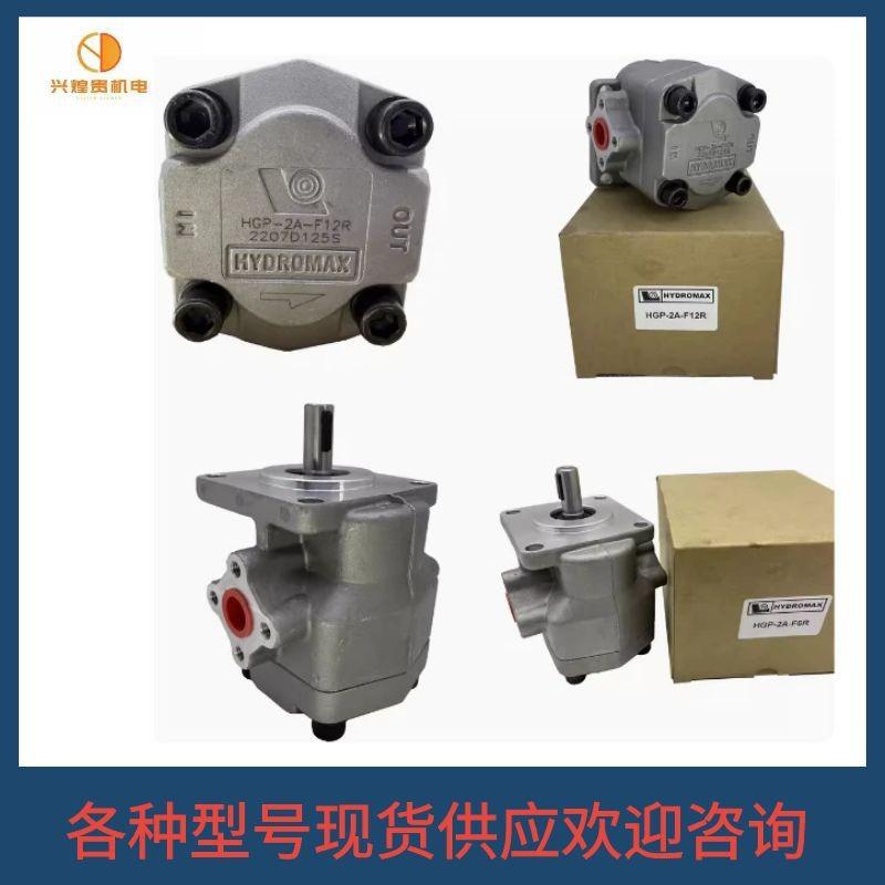 台湾HYDROMAX新鸿 HGP-2A-F3R 齿轮泵 油泵电机组 直联内轴电机 - 图0