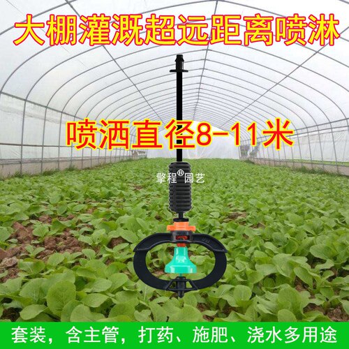 大棚灌溉喷淋雾化喷头羊肚菌猕猴桃果园浇菜浇水旋转360度喷雾头 - 图1