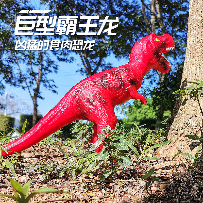 儿童玩具套装超大号霸王龙塑胶模型 天天特卖工厂店仿真/动物玩偶