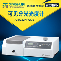 Shanghai 721 722n722s digital display visible spectrophotometer spectrometer ultraviolet spectrophotometer