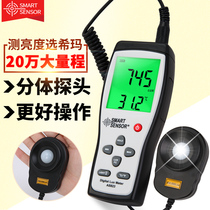 as823 Digital Illuminometer Light Illuminometer Professional Brightness Meter Illuminometer Photometer Two-piece