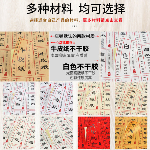 辣椒酱贴纸定制牛皮纸不干胶标贴牛肉酱封口贴商标瓶身贴标签logo - 图1