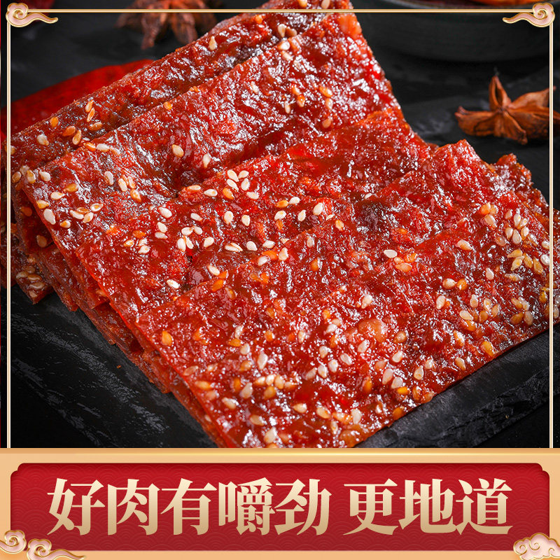 萌牛手撕肉干真空肉脯干蜜汁猪肉脯 萌牛猪肉类