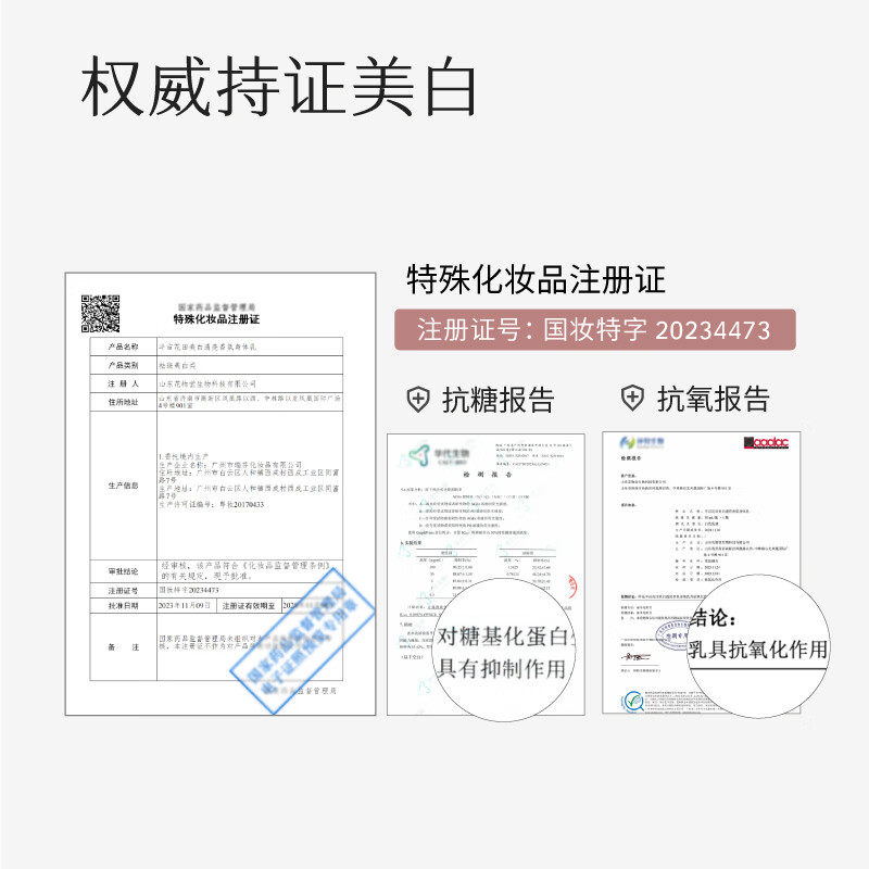 热巴同款半亩花田美白身体乳烟酰胺保湿滋润皮肤干燥女留香润肤乳